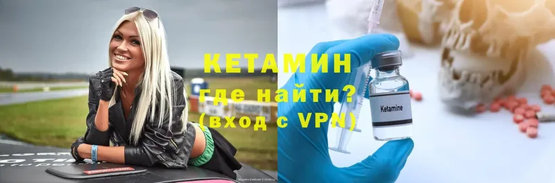 Кетамин VHQ  Козельск 